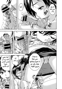 Page 105 of Itsu No Manika Shoujo Wa | The Girl I Wasn't Aware Of - preview thumbnail