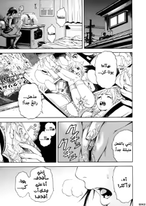 Page 152 of Itsu No Manika Shoujo Wa | The Girl I Wasn't Aware Of - preview thumbnail