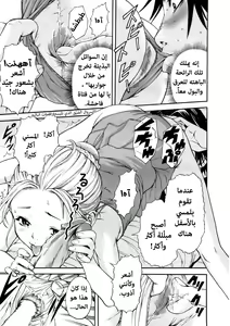 Page 180 of Itsu No Manika Shoujo Wa | The Girl I Wasn't Aware Of - preview thumbnail