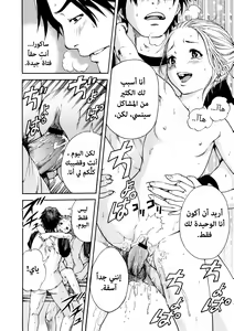Page 187 of Itsu No Manika Shoujo Wa | The Girl I Wasn't Aware Of - preview thumbnail