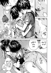 Page 61 of Itsu No Manika Shoujo Wa | The Girl I Wasn't Aware Of - preview thumbnail