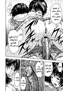 Page 70 of Itsu No Manika Shoujo Wa | The Girl I Wasn't Aware Of - preview thumbnail