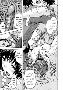 Page 73 of Itsu No Manika Shoujo Wa | The Girl I Wasn't Aware Of - preview thumbnail