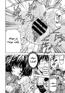 Page 74 of Itsu No Manika Shoujo Wa | The Girl I Wasn't Aware Of - preview thumbnail