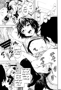 Page 77 of Itsu No Manika Shoujo Wa | The Girl I Wasn't Aware Of - preview thumbnail
