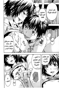 Page 86 of Itsu No Manika Shoujo Wa | The Girl I Wasn't Aware Of - preview thumbnail