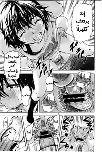 Page 95 of Itsu No Manika Shoujo Wa | The Girl I Wasn't Aware Of - preview thumbnail