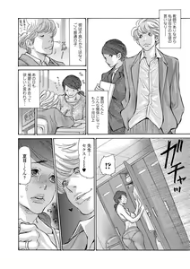 Page 4 of Natsume-kun no Kanojo - preview thumbnail