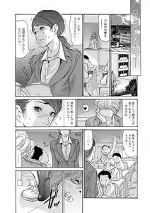 Page 10 of Natsume-kun no Kanojo - preview thumbnail
