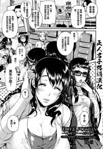 Love Potion ~Gokuraku Tour e Youkoso~ | Love Potion -Welcome to Paradise Tour- — hentai manga cover on Fhentai