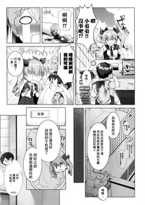 Page 4 of Anchovy Panic! - preview thumbnail