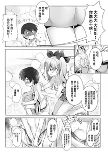 Page 6 of Anchovy Panic! - preview thumbnail