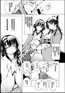 Page 6 of Onigashima no-- - preview thumbnail