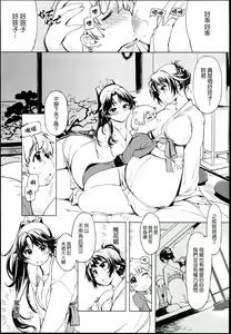 Page 9 of Onigashima no-- - preview thumbnail