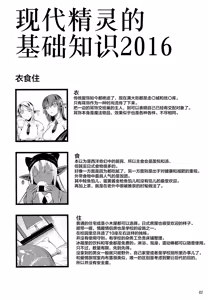 Page 4 of High Elf × High School Shuugeki Hen Toujitsu - preview thumbnail
