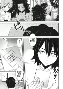 Page 11 of Anal Sex 2 - preview thumbnail