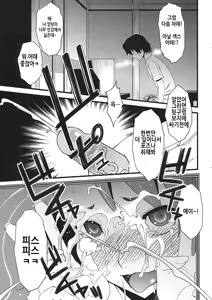 Page 15 of Anal Sex 2 - preview thumbnail