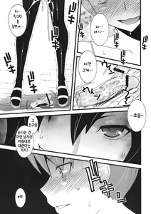 Page 19 of Anal Sex 2 - preview thumbnail