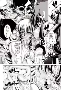 Page 24 of Goumon Kan Zen Tetsu Hen - preview thumbnail