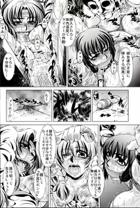 Page 9 of Goumon Kan Zen Tetsu Hen - preview thumbnail