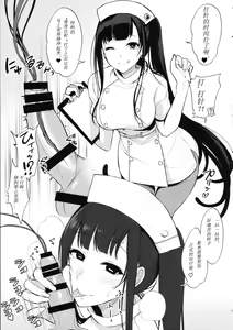 Page 9 of Ane Naru Mono 3.5 - preview thumbnail