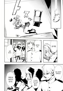 Page 5 of Teitoku Daisuki na Kashima-chan o Minna de Mawashite Netocchau Ohanashi - preview thumbnail