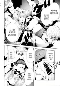 Page 7 of Teitoku Daisuki na Kashima-chan o Minna de Mawashite Netocchau Ohanashi - preview thumbnail