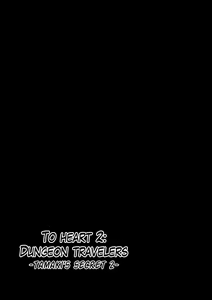Page 2 of Dungeon Travelers - Tamaki no Himegoto 2 | Dungeon Travelers - Tamaki's Secret 2 - preview thumbnail