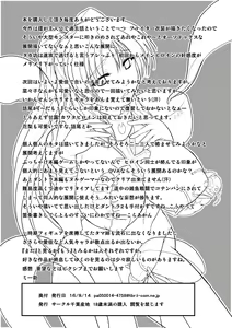 Page 29 of Dungeon Travelers - Tamaki no Himegoto 2 | Dungeon Travelers - Tamaki's Secret 2 - preview thumbnail