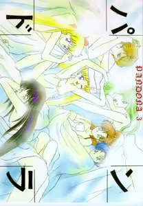 Pandora III - hentai manga cover image