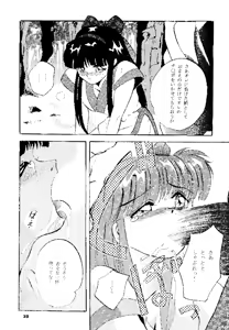 Page 37 of Pandora III - preview thumbnail