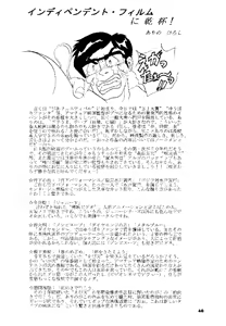Page 45 of Pandora III - preview thumbnail