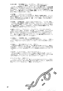 Page 46 of Pandora III - preview thumbnail