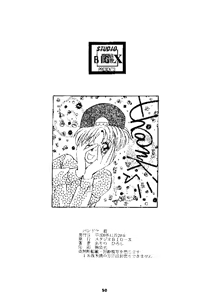 Page 49 of Pandora III - preview thumbnail