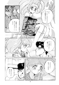 Page 6 of Pandora III - preview thumbnail