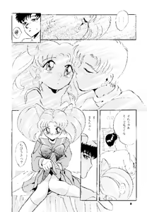 Page 7 of Pandora III - preview thumbnail