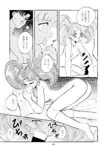 Page 10 of Pandora III - preview thumbnail