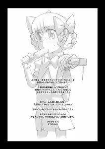 Page 76 of Momokari Switch Ctrl+Alt+A - preview thumbnail