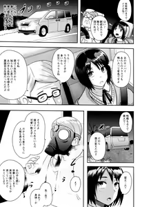 Page 110 of Risei Houkai Maniacs - Lose control maniacs - preview thumbnail