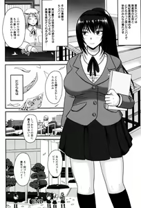 Page 167 of Risei Houkai Maniacs - Lose control maniacs - preview thumbnail
