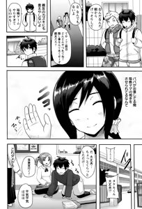 Page 169 of Risei Houkai Maniacs - Lose control maniacs - preview thumbnail