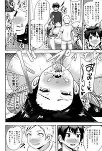Page 179 of Risei Houkai Maniacs - Lose control maniacs - preview thumbnail