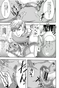 Page 18 of Risei Houkai Maniacs - Lose control maniacs - preview thumbnail