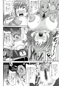 Page 93 of Risei Houkai Maniacs - Lose control maniacs - preview thumbnail