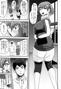 Page 96 of Risei Houkai Maniacs - Lose control maniacs - preview thumbnail