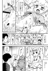 Page 58 of LoLiN Haruga Kitago - preview thumbnail
