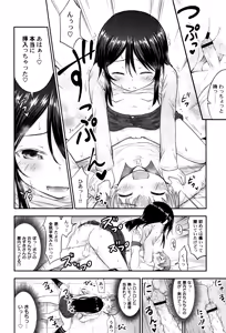 Page 76 of LoLiN Haruga Kitago - preview thumbnail