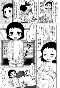 Page 107 of LoLiN Ameiro no Tokigo - preview thumbnail