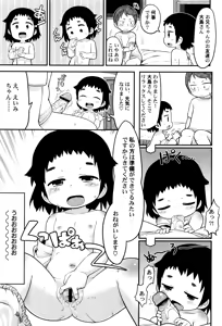 Page 113 of LoLiN Ameiro no Tokigo - preview thumbnail