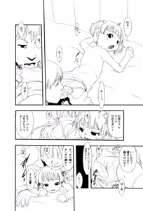 Page 44 of LoLiN Ameiro no Tokigo - preview thumbnail